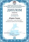 2017-2018 Яскевич Галина 7б (РО-технология)